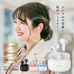 【新生活応援♪100円OFF】 <strong>ワイヤレスイヤホン</strong> bluetooth コーデを邪魔しない♪完全 ワイヤレス イヤホン おしゃれ 高音質 Bluetooth 小型 コスパ カラバリ 軽い シンプル 初めて おすすめ 人気 お祝い 誕生日 プレゼント 可愛い 女性 入学 かわいい 入学 通学 推し