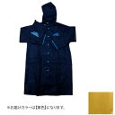●【送料無料】ピコ 男女児無地ランドコート レインコート 120cm PKO-102R-12 黄色 50「他の商品と同梱不可/北海道、沖縄、離島別途送料」
