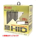 KOITO 小糸 ハイパワー HID D4R 42V35W 3200Lm P35180