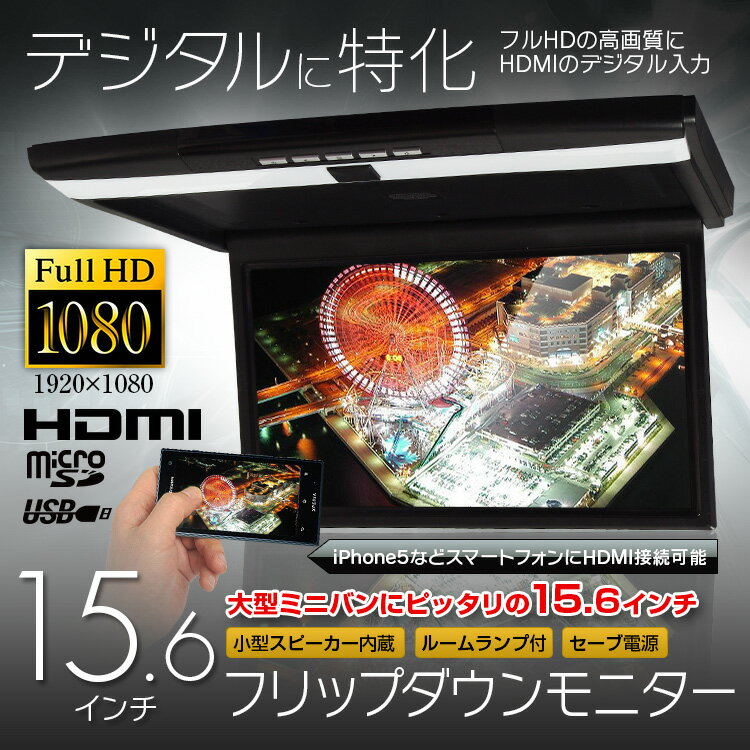 KATSUNOKIフリップダウンモニター ...