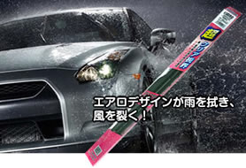 【フロント1台分2本セット】 マルエヌ ミューテクノ エアロデザインワイパー 日産 キューブ(キュービック含) Z12, NZ12 平成20年11月〜 [UD50+UD50]　【NF店】