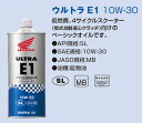 HONDA ホンダ 4サイクルエンジン用 ウルトラE1 1L 10W30×20缶