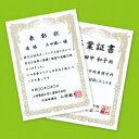 ☆サンワサプライ インクジェット用賞状(A4・縦) JP-SHA4TN