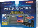 ★DataSystem データシステム 車載用地上デジタルチューナー HIT7700-3