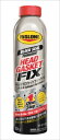 RISLONE(自動車用添加剤) ヘッドガスケットフィックス(漏れ止め) 624g RP-61110