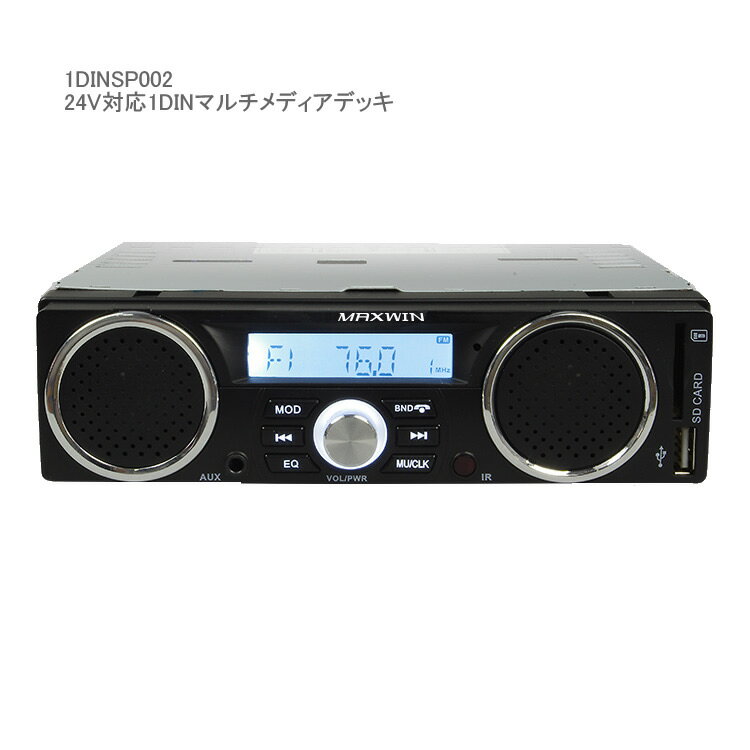 ＜欠品中　8/下＞KATSUNOKI MAXWIN 24V対応Bluetooth内蔵スピー…...:nf:10996989