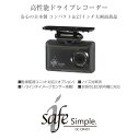 DENSO デンソー かんたんドライブレコーダー i-safe Simple DC-DR401 (COMTEC製)