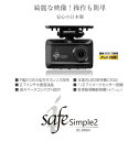 DENSO デンソー ドライブレコーダー i-safe GEORGE SIMPLE2 DC-DR501 (COMTEC製)