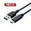 ☆【5個セット】 ミヨシ USB TypeC-USB2.0変換ケーブル ブラック 0.5m USB-CA25/BKX5