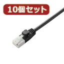 ☆【10個セット】 エレコム ツメ折れ防止やわらかLANケーブルCat6準拠 LD-GPYT/BK50X10
