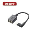 ¡ù¡Ú5¸Ä¥»¥Ã¥È¡Û¥¨¥ì¥³¥à USB A-microB ÊÑ´¹¥¢¥À¥×¥¿(L»ú±¦Â¦Àܳ¥¿¥¤¥×) TB-MAEMCBR010BK TB-MAEMCBR010BKX5