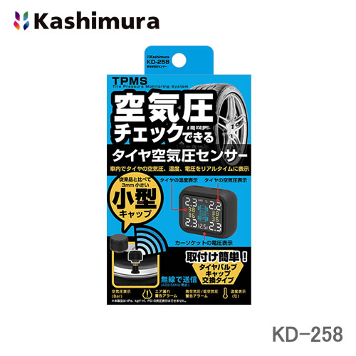 カシムラ NEWタイヤ空気圧センサー 小型タイプ KD-258 タイヤの空気圧、温度をチェックできる！