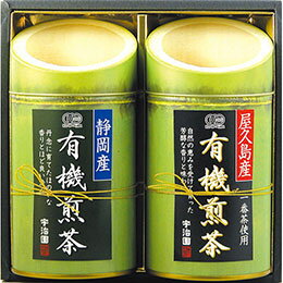 ☆【6セット】 宇治園 産地特選有機煎茶ギフト 【静岡県産有機煎茶・鹿児島県屋久島産有機煎茶/各90g】 FUJI-030141032X6