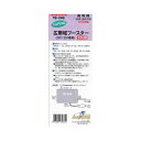 ●【送料無料】受信ブースター 3.5mmプラグ TB-246「他の商品と同梱不可/北海道、沖縄、離島別途送料」