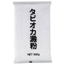 ●【送料無料】【代引不可】玉三 タピオカ澱粉500g×20個 6927「他の商品と同梱不可/北海道、沖縄、離島別途送料」