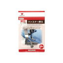 ●【送料無料】KAWAGUCHI(カワグチ) 手芸用品 ファスナー押え工業用(DB) 09-041「他の商品と同梱不可/北海道、沖縄、離島別途送料」