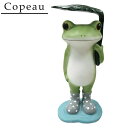 ●【送料無料】Copeau(コポー) ガーデン 葉っぱ傘カエル 71309「他の商品と同梱不可/北海道、沖縄、離島別途送料」