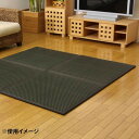 ●【送料無料】【代引不可】置き畳 ユニット畳 『フレア』 ブラック 82×82×2.3cm(9枚1セット) 8608340「他の商品と同梱不可/北海道、沖縄、離島別途送料」