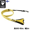 ●【送料無料】正規輸入品 フィンランド Hurtta社製(フルッタ) ジョギングリード イエロー 932438(60-90)「他の商品と同梱不可」