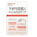 ●【送料無料】MAGiE LAB.(マジラボ) 大人のふたえテープ 20組(40枚)入 MG22105「他の商品と同梱不可/北海道、沖縄、離島別途送料」