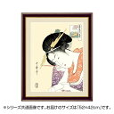 ●【送料無料】アート額絵 喜多川歌麿 「扇屋花扇」 G4-BU034 52×42cm「他の商品と同梱不可/北海道、沖縄、離島別途送料」
