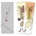 ◎●【送料無料】【代引不可】よし井 信州そば・細うどんセット FUB-5×40セット「他の商品と同梱不可/北海道、沖縄、離島別途送料」
