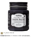 ●【送料無料】ターナー色彩 アイアンペイント 200ml 11・アンティークゴールド IR200011「他の商品と同梱不可/北海道、沖縄、離島別途送料」