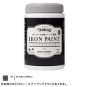 ●【送料無料】ターナー色彩 アイアンペイント 500ml 10・アイアンブラウン IR500010「他の商品と同梱不可/北海道、沖縄、離島別途送料」
