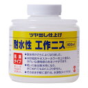 ●【送料無料】ターナー色彩 耐水性工作ニス ツヤ出し仕上げ 400ml MC400903「他の商品と同梱不可/北海道、沖縄、離島別途送料」