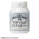 ●【送料無料】ターナー色彩 ミルクペイント 200ml 105・トップコートクリア(UVカット) MK200105「他の商品と同梱不可/北海道、沖縄、離島別途送料」