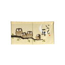 ●【送料無料】のれん いつも一緒 幅85×丈45cm 10-784「他の商品と同梱不可/北海道、沖縄、離島別途送料」