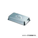 ●【送料無料】角型ステーキカバー No.370 96337「他の商品と同梱不可/北海道、沖縄、離島別途送料」