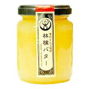 ●【送料無料】【代引不可】丸昌 りんごバター150g×12個「他の商品と同梱不可」