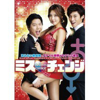 ●【送料無料】韓国映画「ミス・チェンジ」　DVD　TCED-2373「他の商品と同梱不可」...:nf:10876849