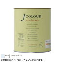 ●【送料無料】ターナー色彩 水性インテリアペイント Jカラー 0.5L ブルーウォッシュ JC05BP3D「他の商品と同梱不可/北海道、沖縄、離島別途送料」