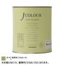 ●【送料無料】ターナー色彩 水性インテリアペイント Jカラー 0.5L 裏葉色(うらはいろ) JC05JB4C「他の商品と同梱不可/北海道、沖縄、離島別途送料」