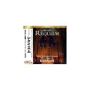●【送料無料】CD MOZART REQUIEM モーツアルト レクイエム カラヤン指揮(ベルリン・フィルハーモニー管弦楽団) EJS-1054「他の商品と同梱不可/北海道、沖縄、離島別途送料」