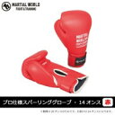 ●【送料無料】【代引不可】プロ仕様スパーリンググローブ 14オンス 赤 BG5-14-RD「他の商品と同梱不可」