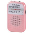 ●【送料無料】OHM AudioComm AM/FMポケットラジオ ピンク RAD-P132N-P「他の商品と同梱不可/北海道、沖縄、離島別途送料」
