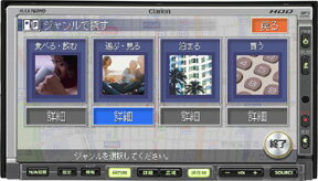 iE3{\聄Clarion NI J[ir HDD MAX760HD