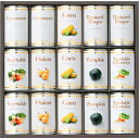 ☆ホテルニューオータニ スープ缶詰セット C2259575