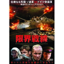 ☆ARC アンドレイ・パニン 限界戦線 DVD