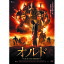 ☆オルド 黄金の国の魔術師 DVD