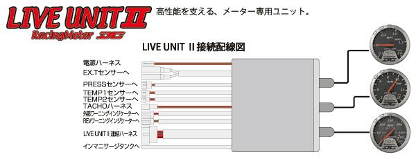 BLITZ ubc RACING METER DIGITAL COMPACT II LIVE UNIT E Code19280