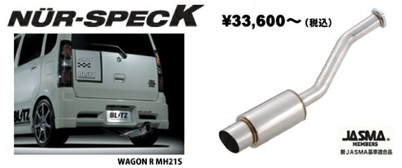 BLITZ ubc EX-SYSTEM NUR-W's Code67086