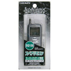 CARMATE J[Cg h~ IvV SQ106