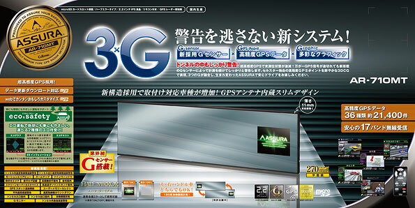 CELLSTAR ZX^[H [_[Tm@ ASSURA AR-710MT