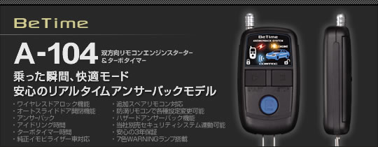 yzBe-970tICOMTEC RebN RGWX^[^[ BeTime A-104