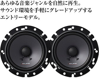 ECLIPSE ץ 16cm륹ԡ SGS1601