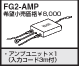 HARADA Ĺ ѥ륦 եॢƥ 佤 FG2-AMP